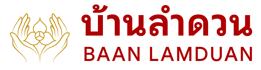 บ้านลำดวน Baan Lamduan